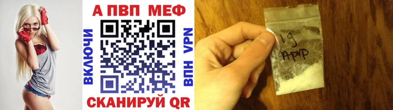 Альфа ПВП кристаллы  как найти закладки  OMG ссылки  Видное 