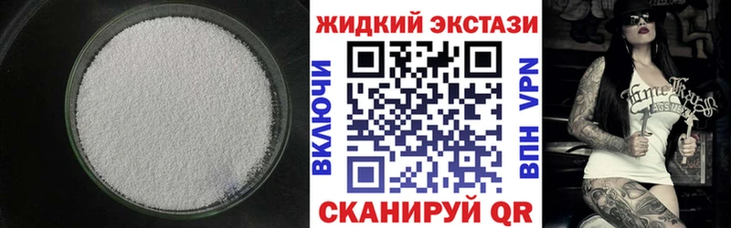 БУТИРАТ GHB  Видное 
