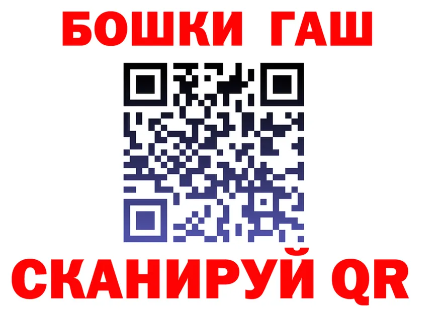 ГАШ Ice-O-Lator tor shop MEGA Видное