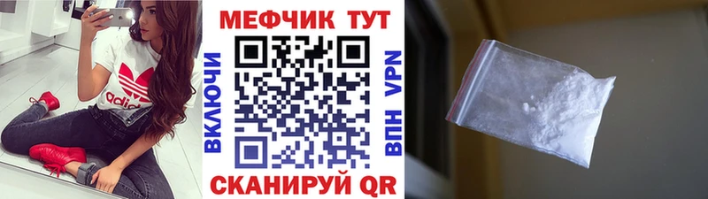 МЕФ мяу мяу  сколько стоит  Видное 