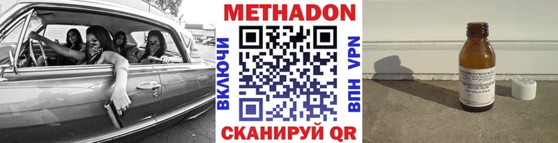 МЕТАДОН белоснежный  Видное 